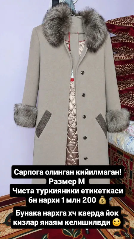 Женское пальто 48–50 размера 1 Женское пальто 48–50 размера 1