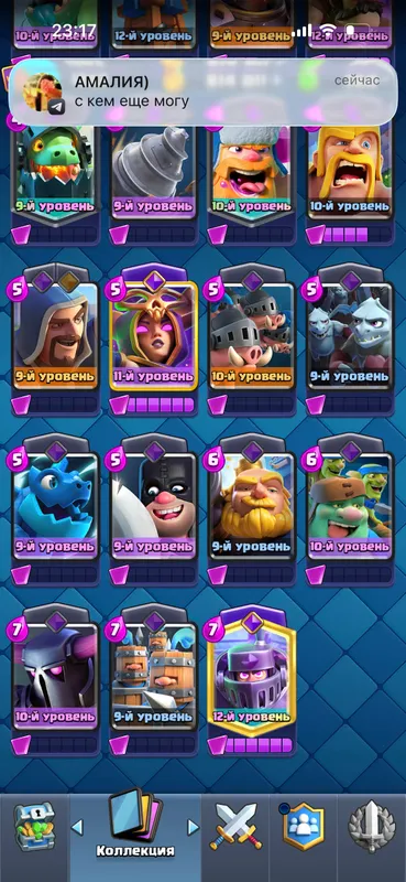Аккаунт Clash Royale 6085 кубков Id: #UCL8CJPLJ