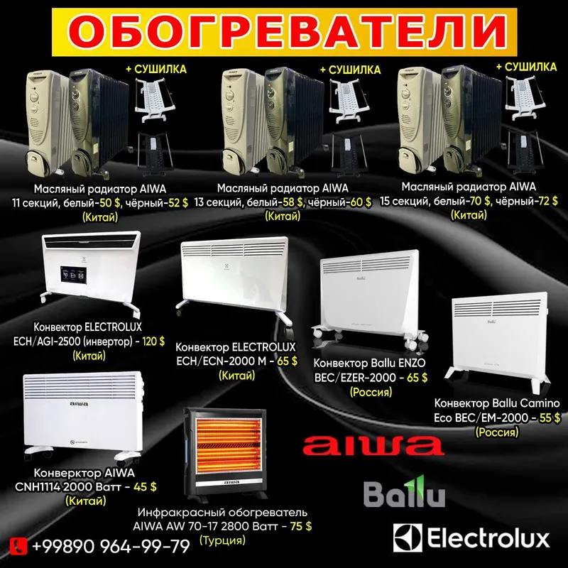 Конвектор Electrolux масляный обогреватель Инфракрасный обогреватель