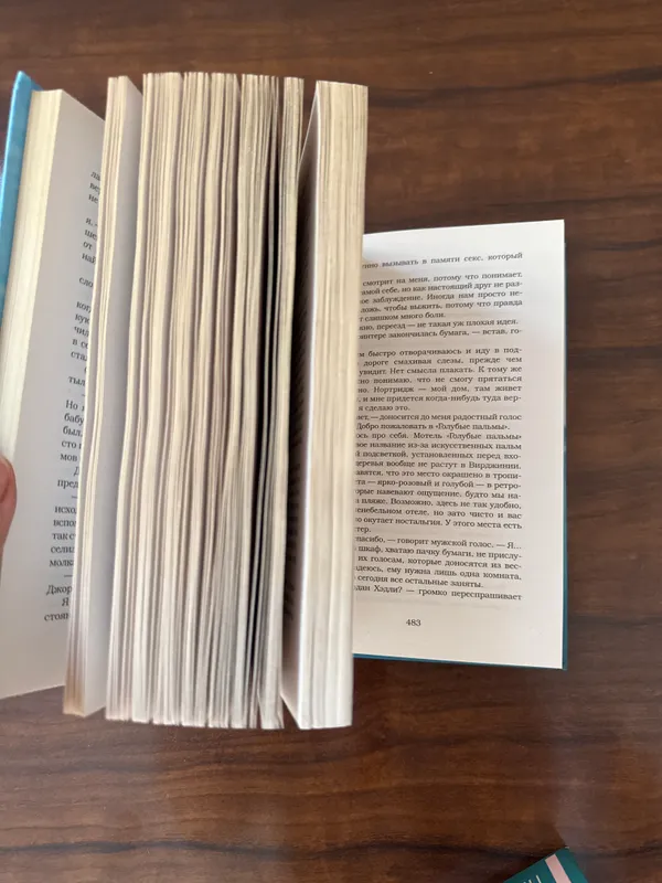 Книга Пенелопы Дуглас «Именинница» — фото 4
