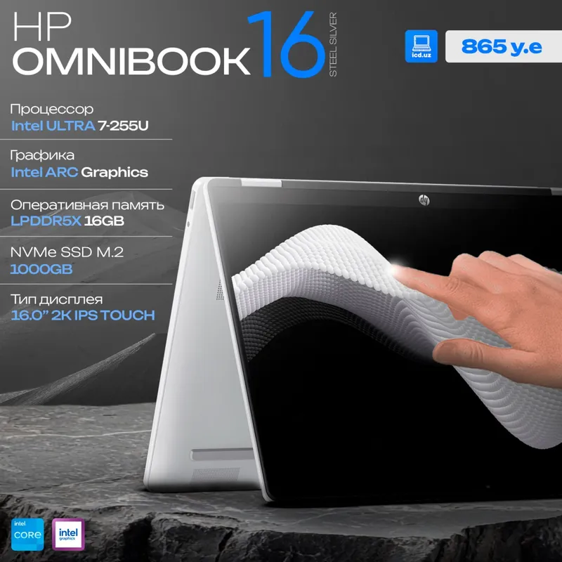 Ноутбук HP OmniBook 16 Ноутбук HP OmniBook 16
