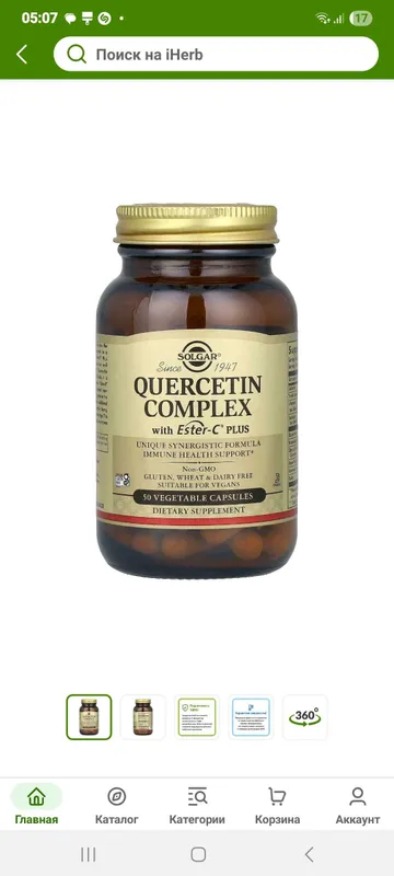 Solgar Quercetin Complex