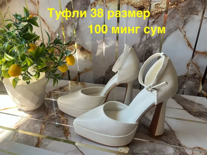 Туфли