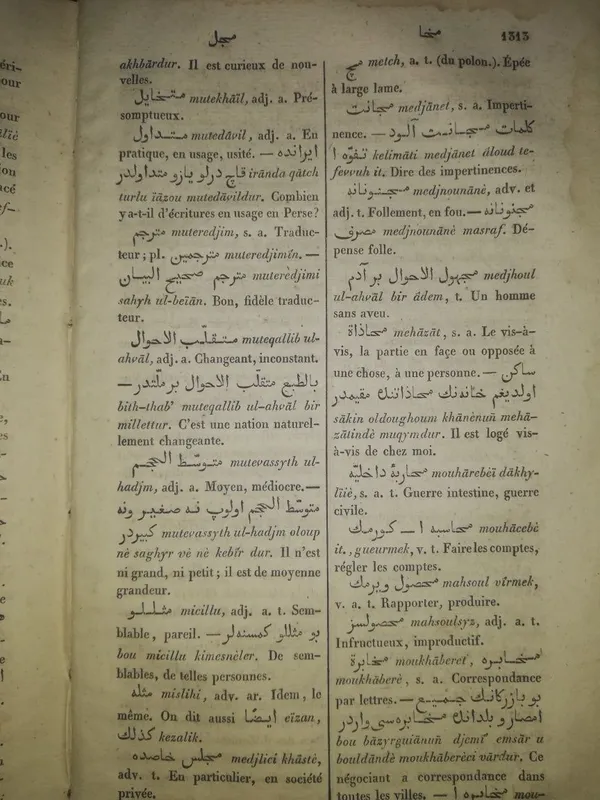 Французско-Турецкий и Турецко-Французский словари 1850г. — фото 4