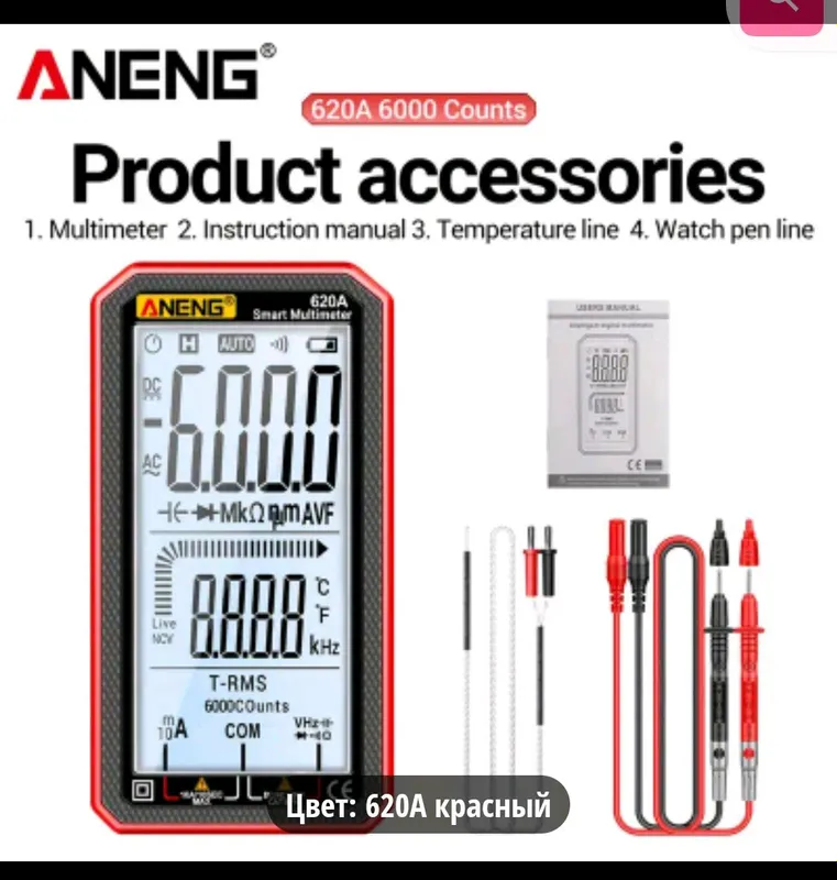 Мультиметр Цифровой ANENG 620A 6000 1 Мультиметр Цифровой ANENG 620A 6000 1
