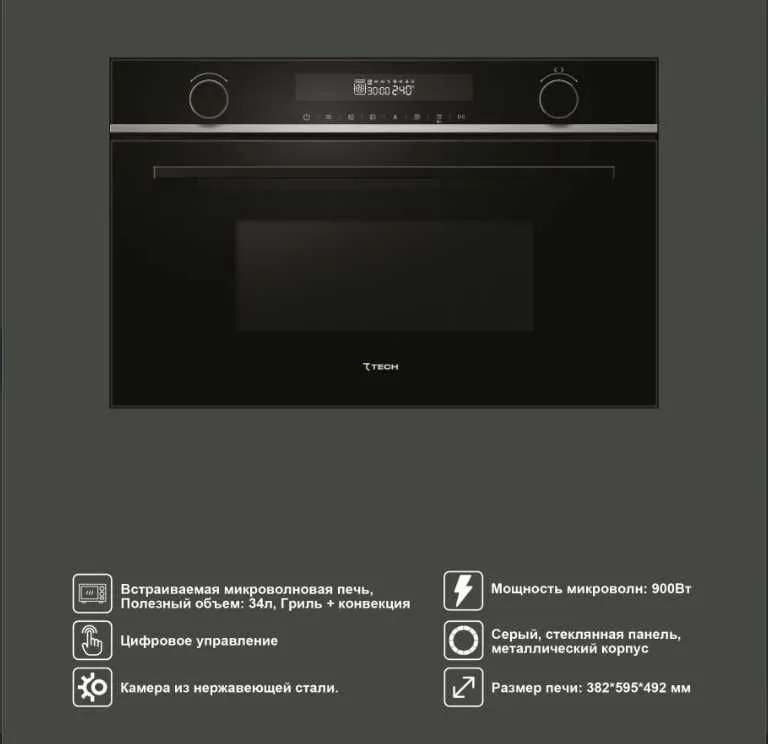 Микротўлқинли печь! АРЗОН! 7TECH! Микроволновая печь! Микроволновка! — фото 2