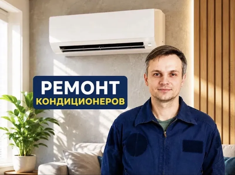 Ремонт кондиционера в ташкенте 3 Ремонт кондиционера в ташкенте 3