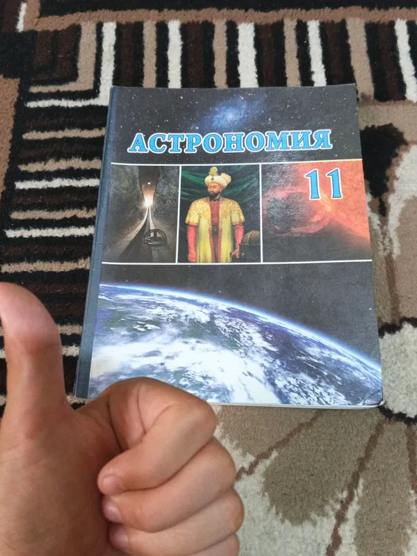 Astronomiya (ruscha)