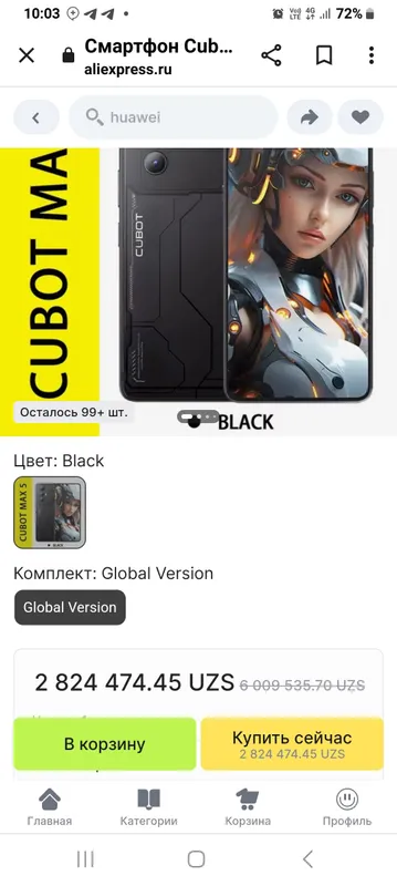 Игровые смартфоны Cubot Max 5, 12/256 GB. Доставка — фото 4