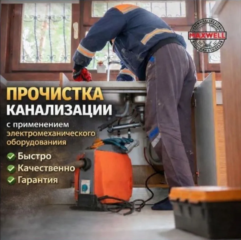 Канализация ЗАСОР 24/7. Сантехник услуги сантехника. ZASOR SANTEXNIK