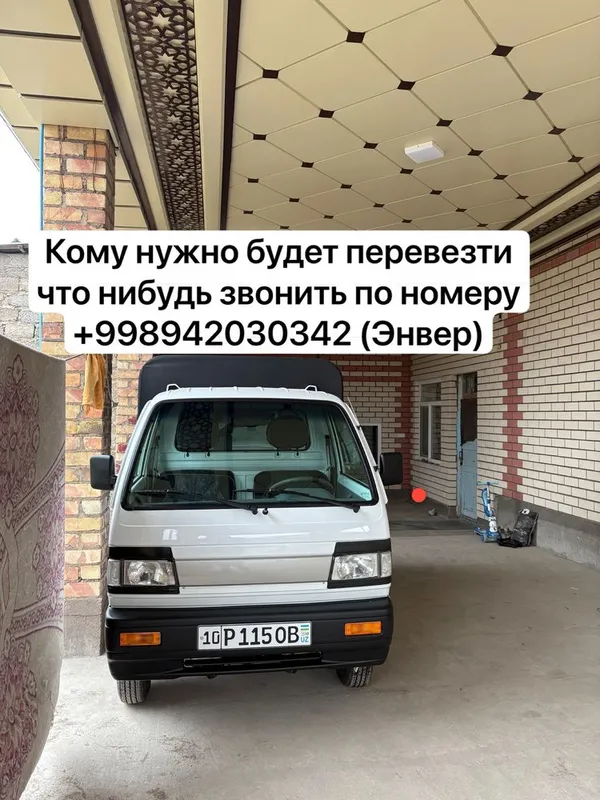 Доставка Лабо (грузовая)