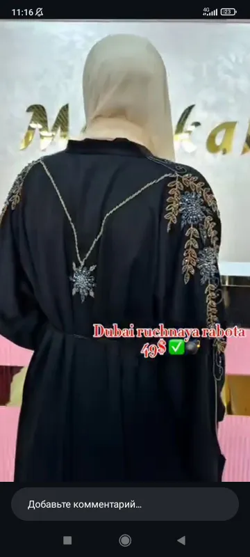 Dubai abaya 1