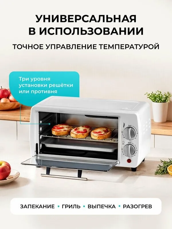 Мини-печь Galaxy Line GL2625, белый, 8л, верхний+нижний нагрев, механи — фото 3