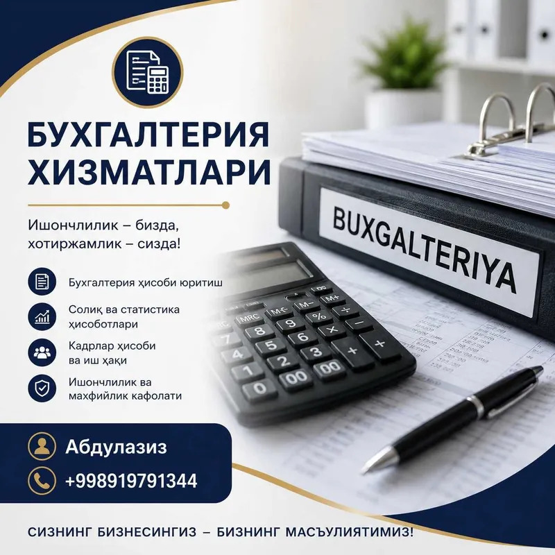 Бухгалтер хизмати
