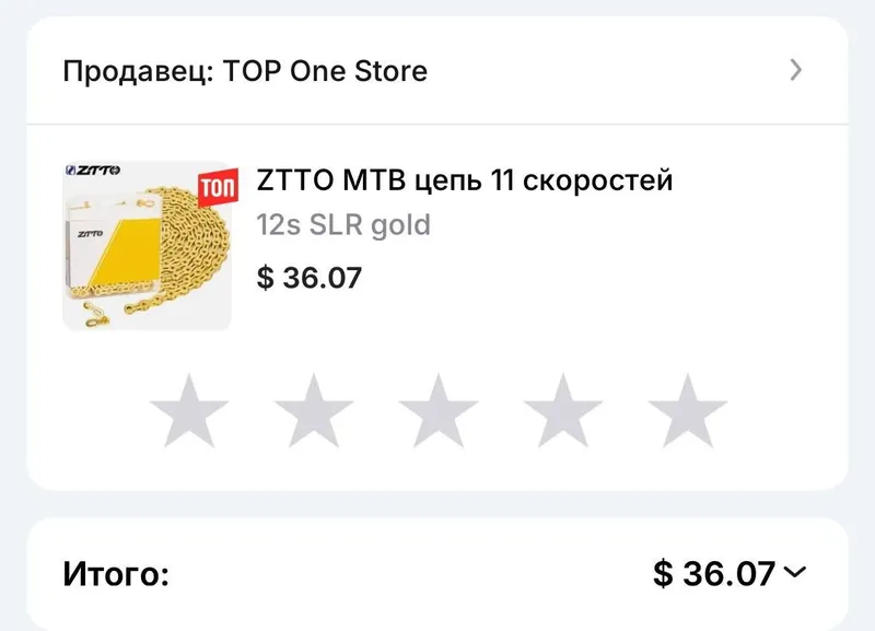 Цепь ZTTO 12s SLR gold Пробег меньше 400 км 2 Цепь ZTTO 12s SLR gold Пробег меньше 400 км 2