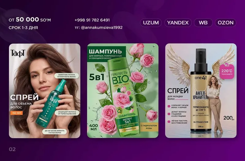 Инфографика для Uzum, WB, Ozon, Yandex. Дизайн карточки товара — фото 2
