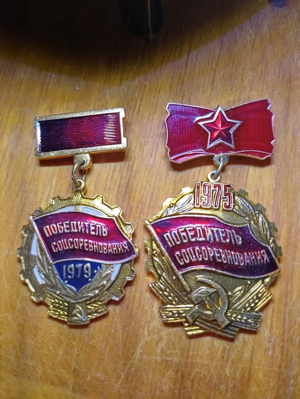 Советские наградные значки Советские наградные значки