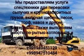 Услуги спец техники на любое сырье 2