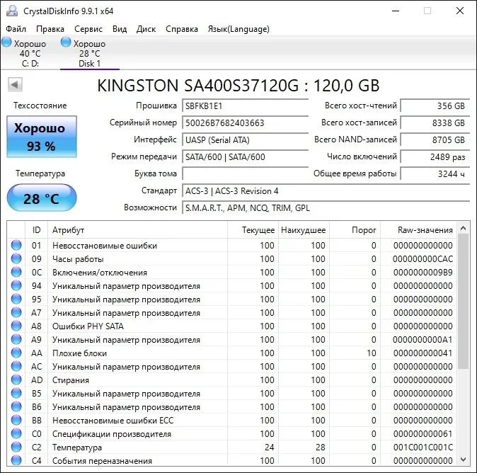 SSD 120-128GB SATA - Kingston, Samsung, Hikvision и др. (7 шт) — фото 2