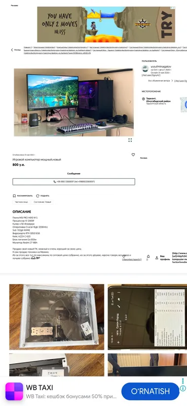 игровой компьютер сотилади.7 000 000 сум келишилад