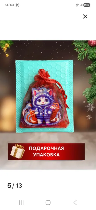 Елочные игрушки 4 Елочные игрушки 4