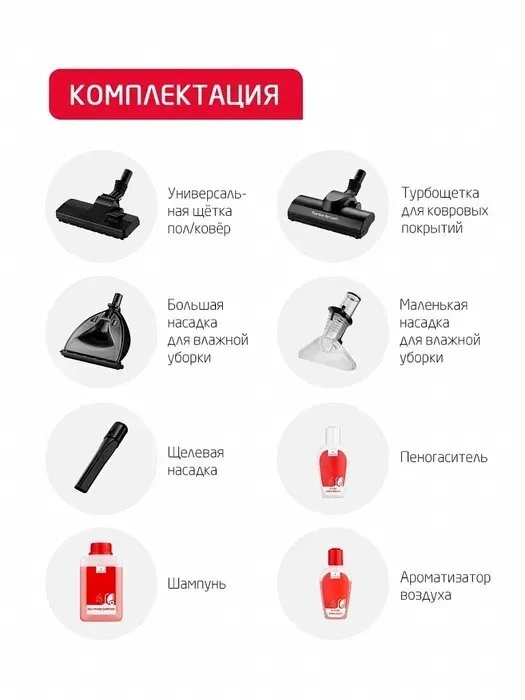Моющий пылесос с аквафильтром Arnica Vira ET12200 2