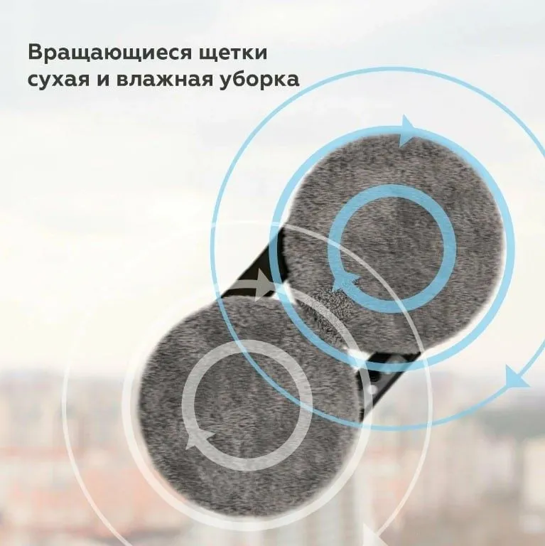 Робот-мойщик окон BQ WR200S 5 Робот-мойщик окон BQ WR200S 5