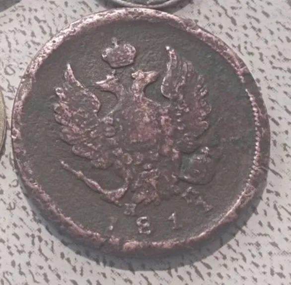Qadimiy 215 yillik mis Tanga 1811-yilda ishlan chiqarilgan 2
