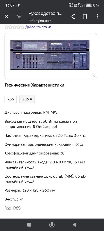 Усилитель с радио Marantz pm-253/st-253L — фото 2