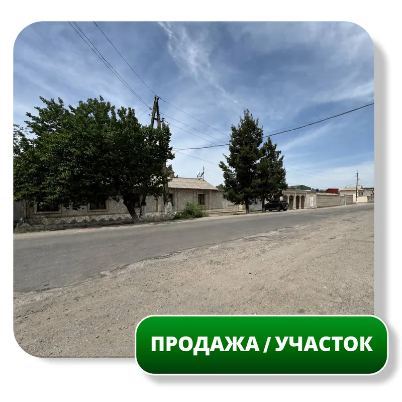 Продается Земельный Участок, 49 сот, Янгибазар