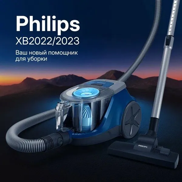 Пылесос Philips XB2022, мощный пылесос для дома, для ламинита 1 Пылесос Philips XB2022, мощный пылесос для дома, для ламинита 1