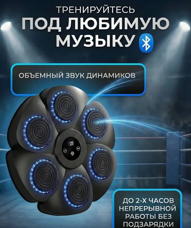 Боксерский тренажер с Bluetooth 6