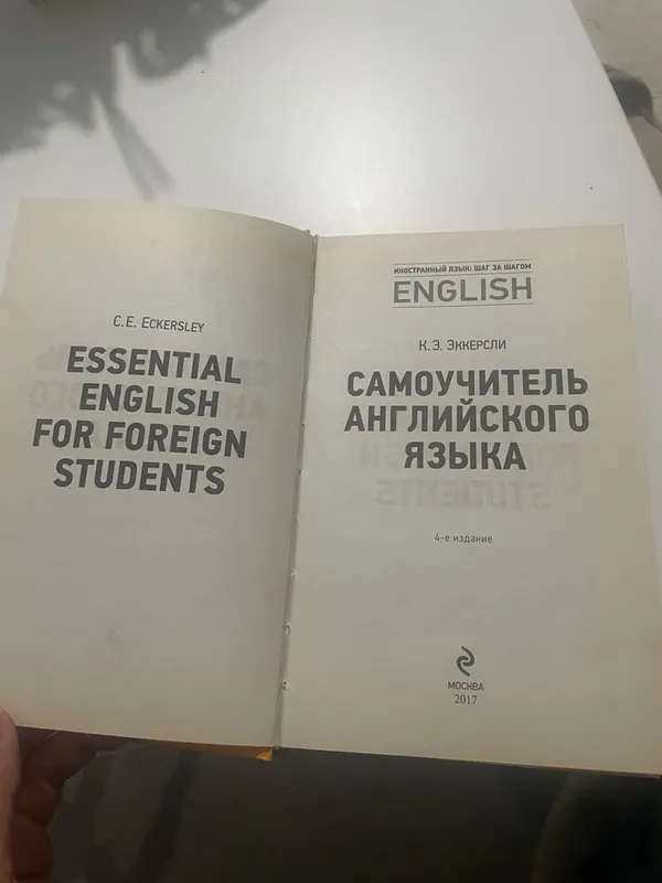 Продаётся новая книга анлийского языка 5