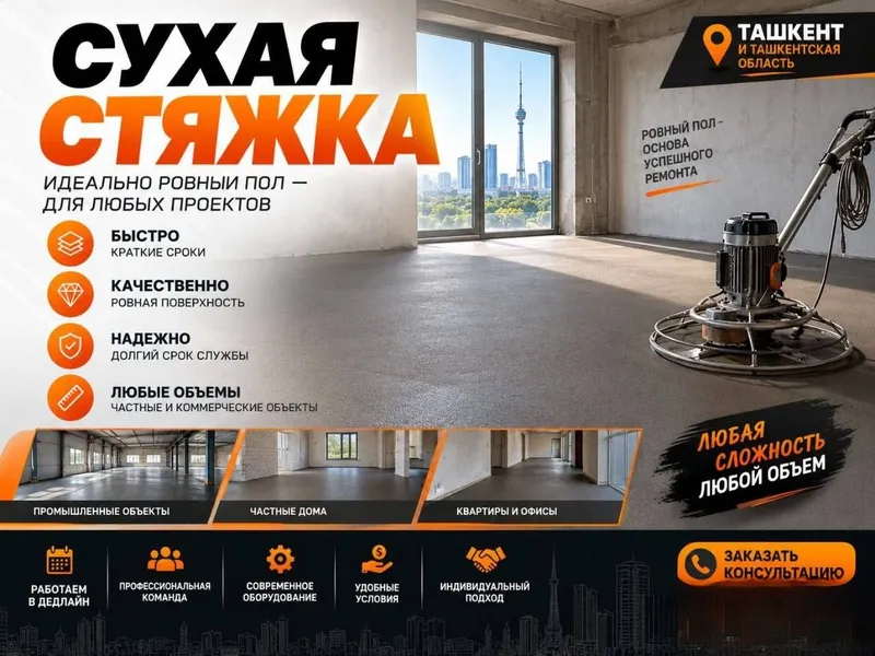 Suxoy styashka | Сухая стяжка | Suxoy styajka | Сухой стяжка | SP-3 5 Suxoy styashka | Сухая стяжка | Suxoy styajka | Сухой стяжка | SP-3 5