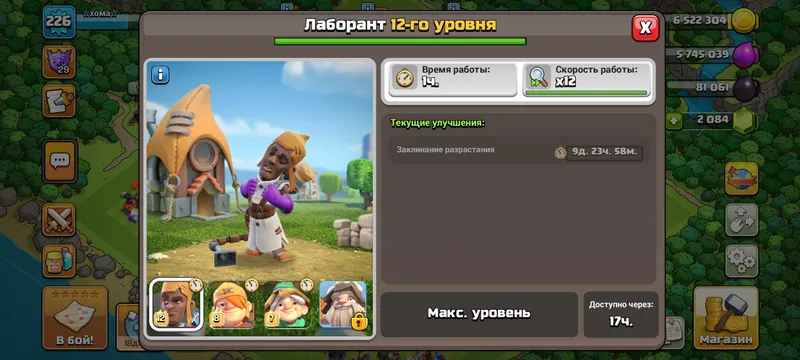 clash of clans 17TX почти фулл — фото 5