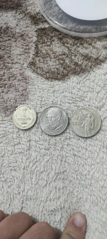Монети СССР рубл