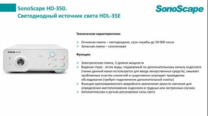 Гастроскоп Колоноскоп Бронхоскоп Гибкий эндоскоп ФГДС Стойка — фото 5