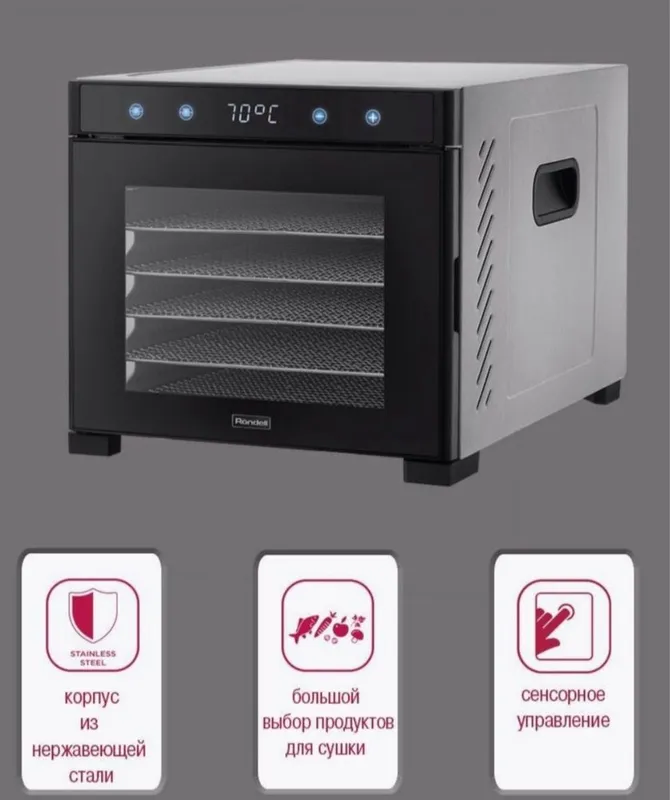Фрукто сушилка Rondell R-1750 5 Фрукто сушилка Rondell R-1750 5