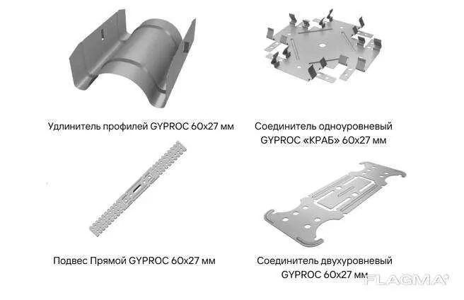 Gyproc® Соединитель Двухуровневый ГИПРОК 60х27мм 3 Gyproc® Соединитель Двухуровневый ГИПРОК 60х27мм 3