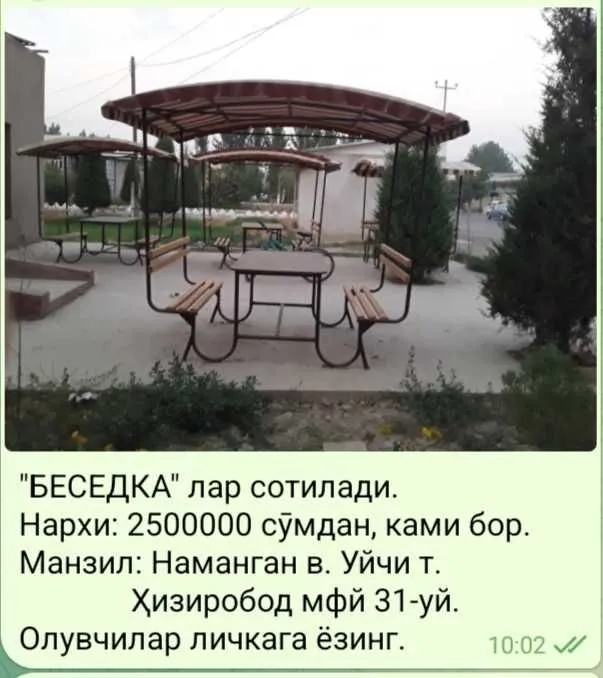 Беседкалар сотилади! Беседкалар сотилади!