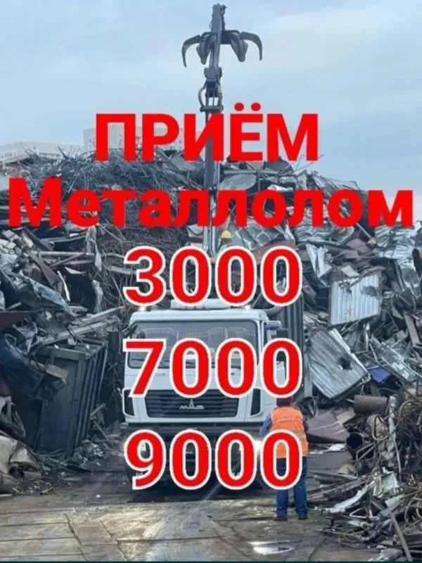металлом оламиз metallom olamiz 24/7 Ташкент металлом оламиз metallom olamiz 24/7 Ташкент