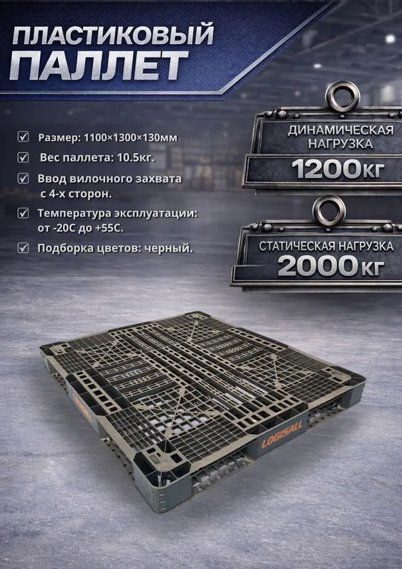 Пластиковые поддоны паллеты паддон plastik poddon pallet paddon 4 Пластиковые поддоны паллеты паддон plastik poddon pallet paddon 4