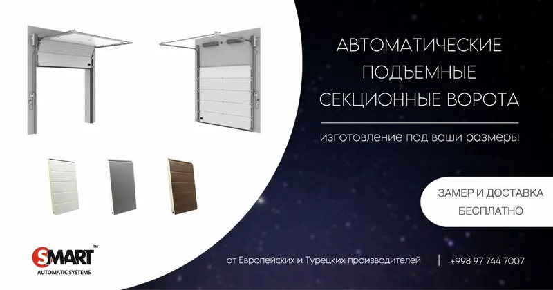 Автоматические раздвижные сенсорные двери — фото 3