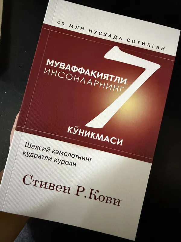 книга муваффакият