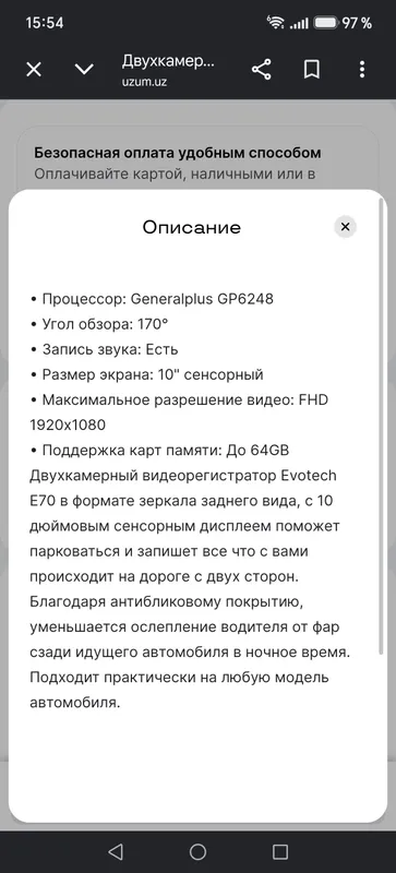 продаю видеорегистратор Evotech E70 в отл сост, — фото 4
