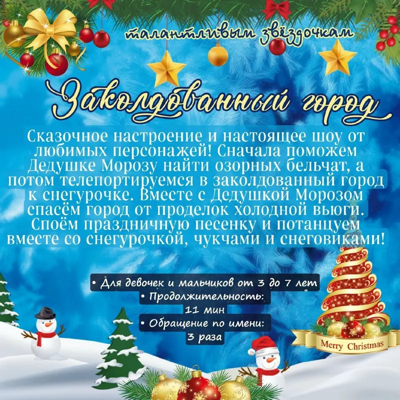 Именные видео поздравление с новым годом — фото 3