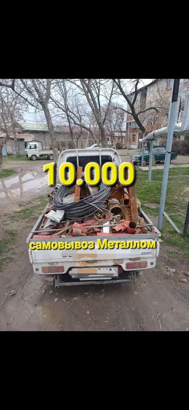 Металлом перерободка Самовывоз металом. Metallom olamiz. 24/7