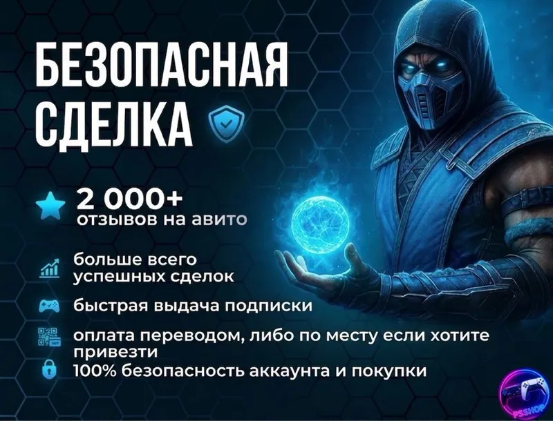 ПОДПИСКА EA 50 игр бесплатно по подписке — фото 1