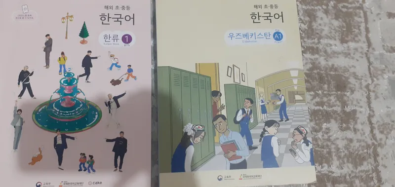korea tili   naklekalari bor narxi  55 ming sòm