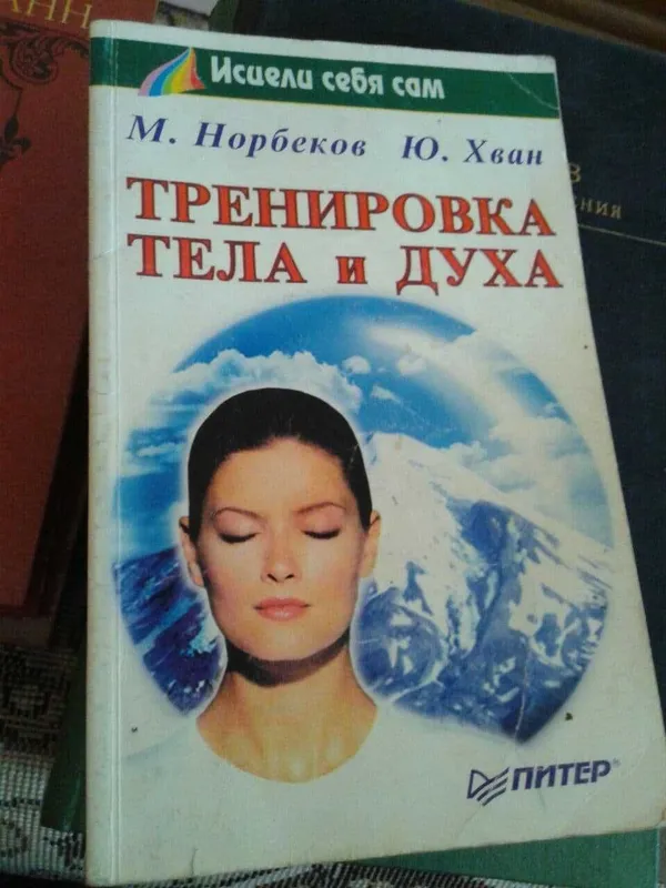 Норбеков: как избавиться от очков без операции — фото 2